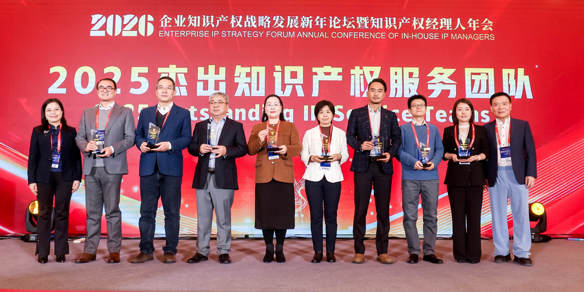 RWS's team in China on stage receiving an IP services award